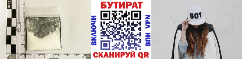 Купить закладки Беломорск Бутират оксана