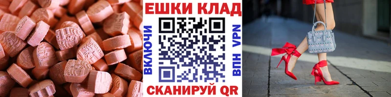 ЭКСТАЗИ mix  Купить  Беломорск 