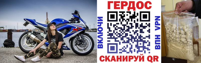 Героин герыч Купить закладки Беломорск