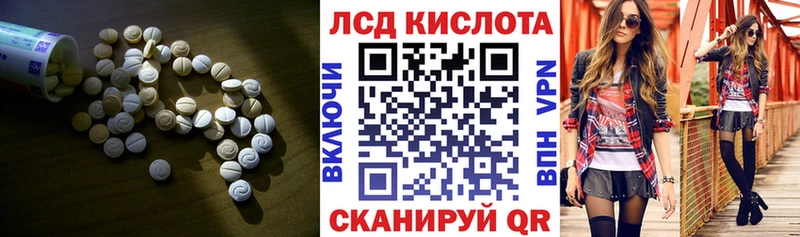 ЛСД экстази кислота  Купить закладки  Беломорск 
