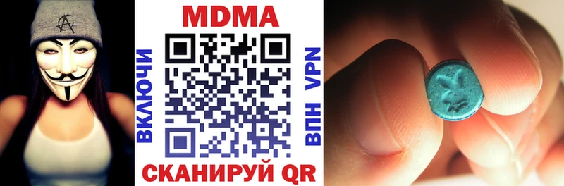 MDMA crystal  Купить  Беломорск 