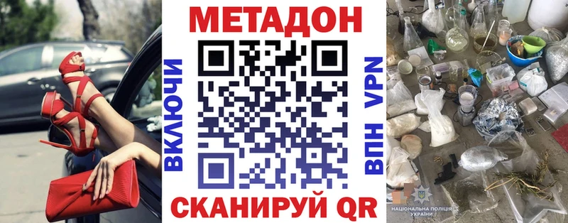 МЕТАДОН белоснежный  Купить закладки  Беломорск 